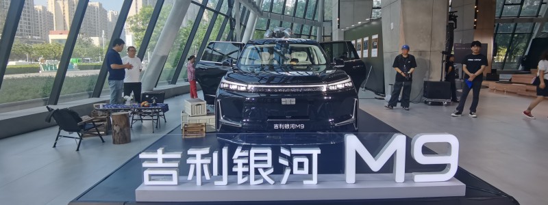 吉利银河M9郑州私享会 吉利银河又一王炸即将投放